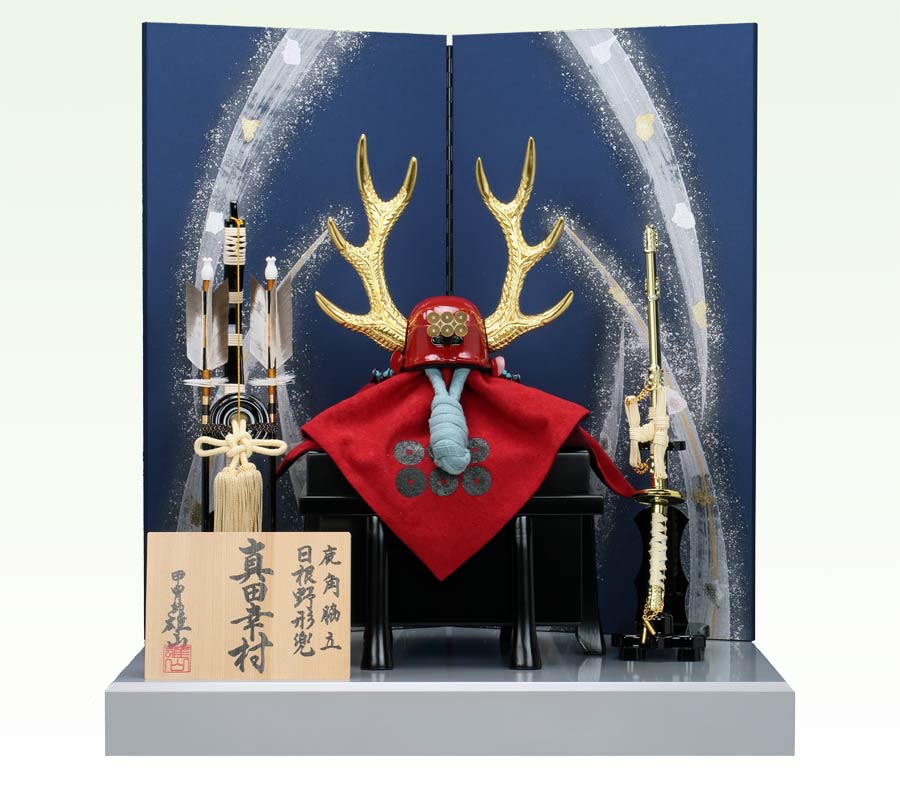 兜飾り・雄山作 真田幸村兜