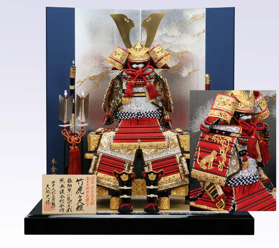 鎧飾り・忠保作 竹虎大鎧赤糸威