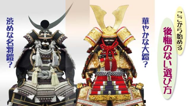 【低価超激安】稀 ■ 鎧兜飾り[大正期か] 龍 ■ 五月人形 端午の節句 鎧櫃 鎧立 骨董№7692■ 五月人形